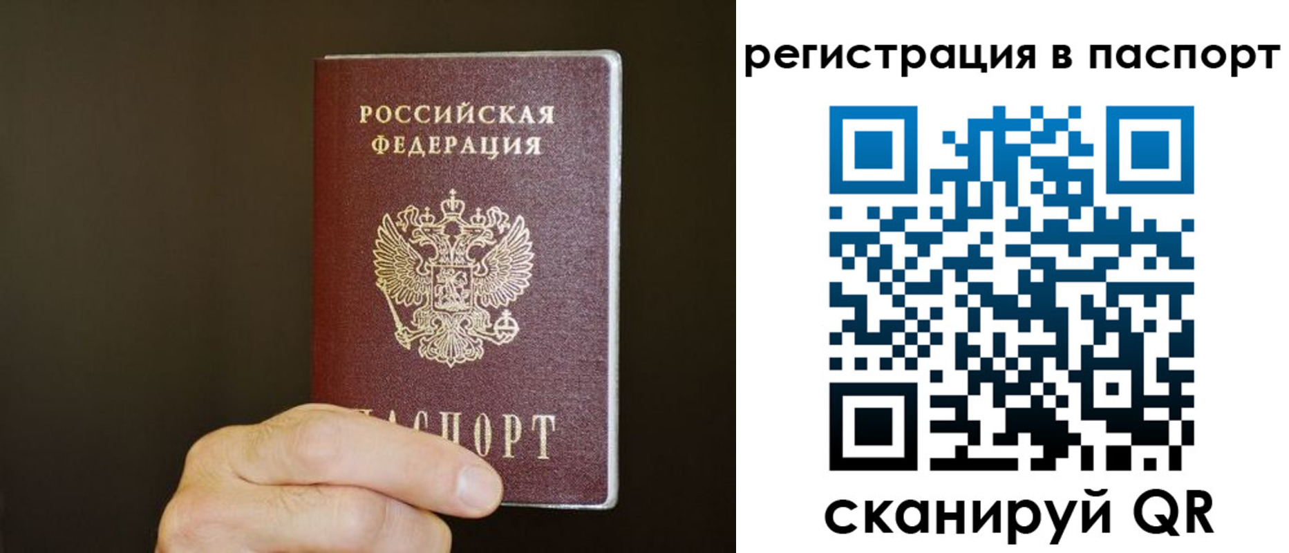 временная регистрация законно в Нариманове