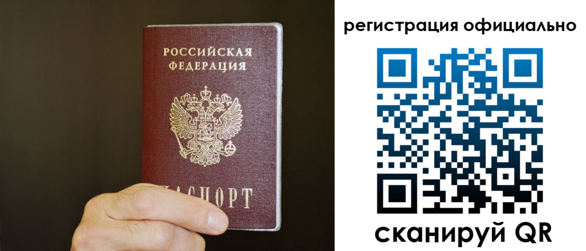 временная регистрация недорого в Нариманове