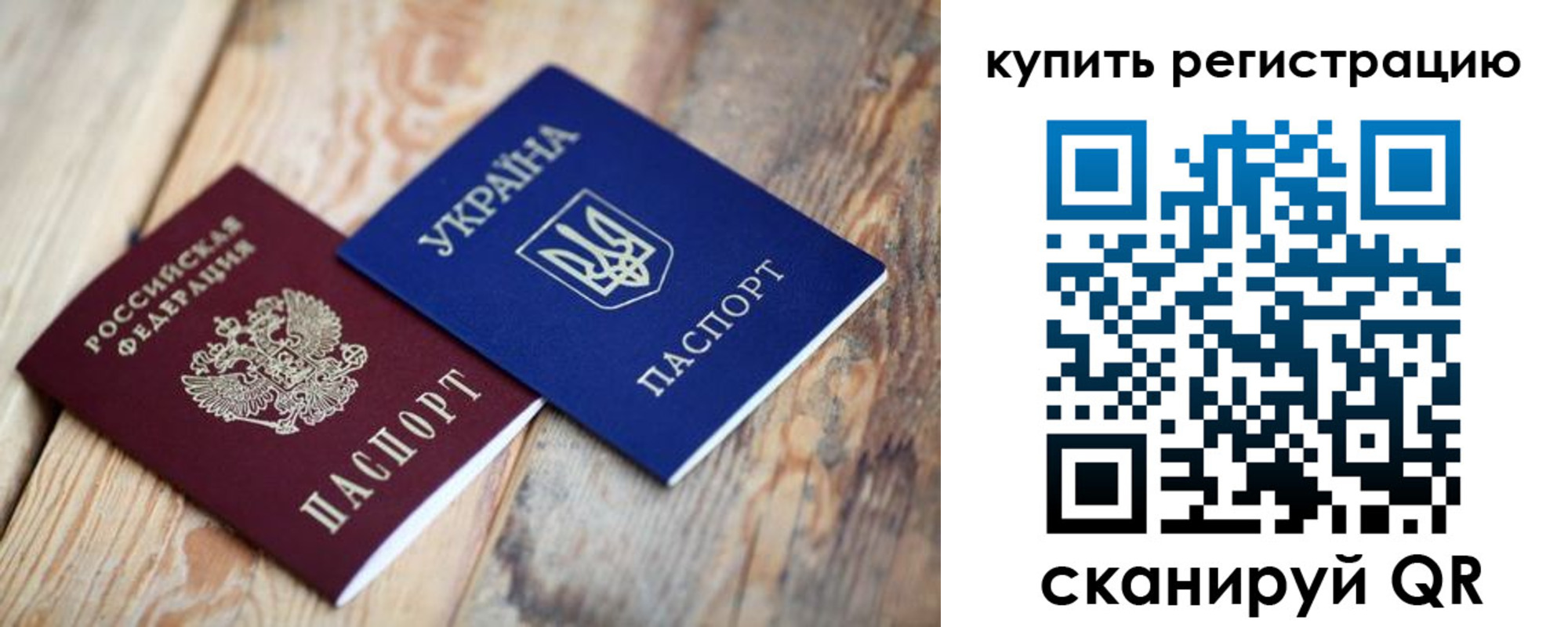 прописка в квартире в Нариманове