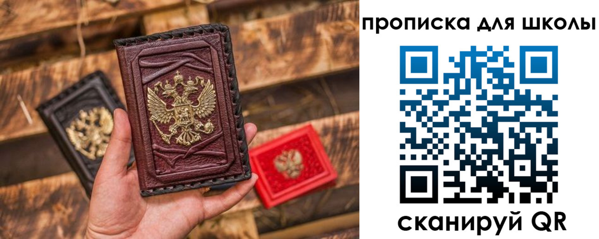 временная регистрация в Нариманове