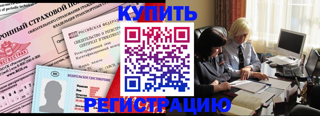 временная регистрация госуслуги в Нариманове