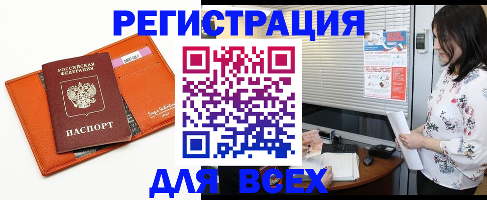 пропишу в квартире в Нариманове