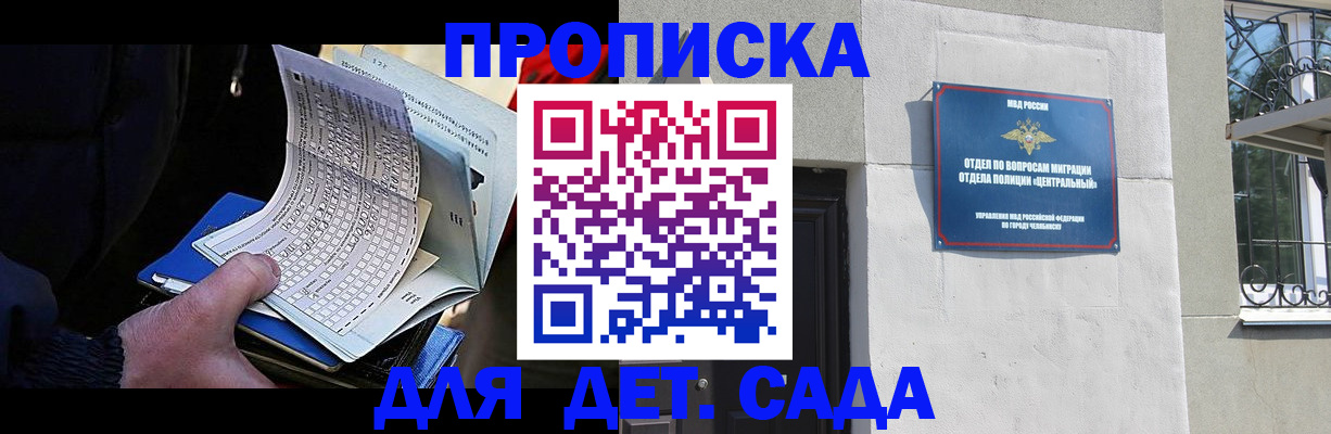 пропишу в квартире в Нариманове