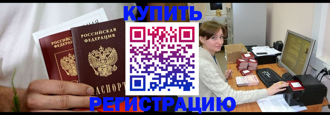 миграционный учет в Нариманове